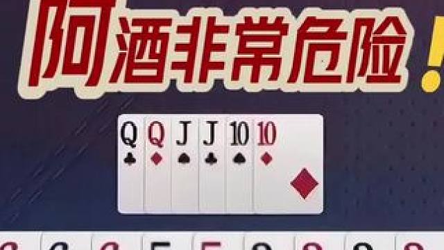 #瓜子二手车 #jj斗地主 #斗地主残局 #斗地主的百种姿势