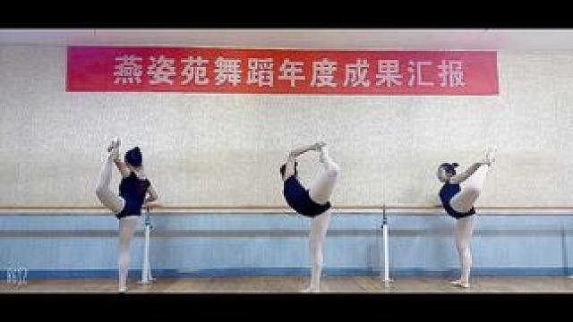 燕姿苑基本功#课堂训练花絮