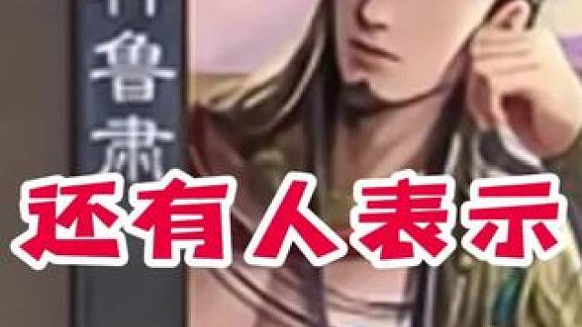 还有人说神鲁肃不强？#三国杀 #内容搜索启发