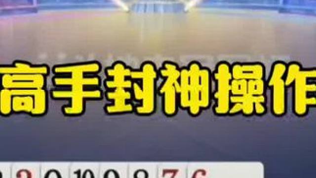 绝对的封神操作，完全和明牌一样！ #jj斗地主游戏 #斗地主冠军之夜