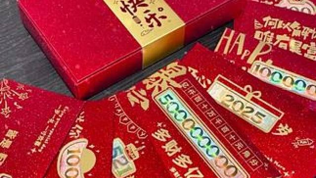 这才是新年该有的红包吧#新年 #仪式感 #红包