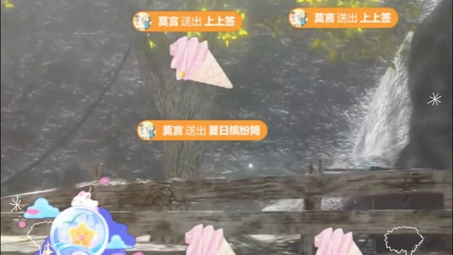 哇唔～谢谢我莫言哥哥的特效