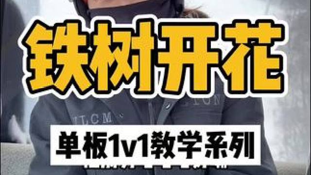 7年的木头全山开花了！#单板滑雪 #三亿人上冰雪 #金牌滑雪教练 #单板教学 #冬天一起去滑雪吧