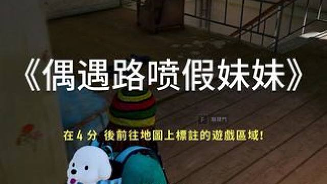 不知道刷到我视频会不会笑,
#绝地求生 #pubg #游戏日常 #下饭操作