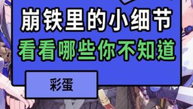 我终于知道崩铁拿我的内存干嘛了！！！ #崩坏星穹铁道  #在第八日启程 #细节 #游戏