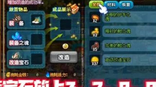 #QQ三国 #qq三国游戏 #qq三国一代枭雄 #QQ三国装备