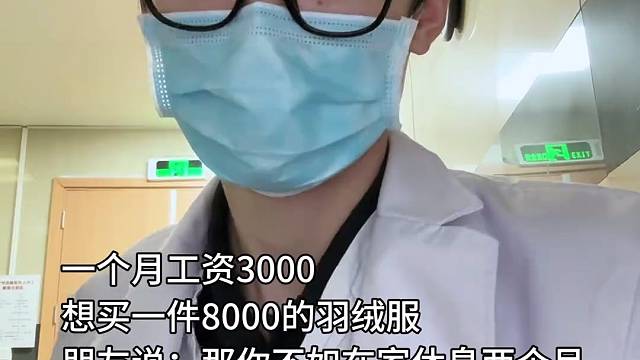 打工人的辛酸与无奈