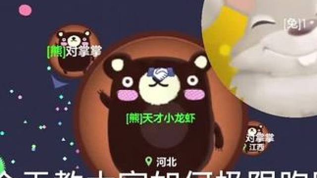 追不上我吧 #球球大作战