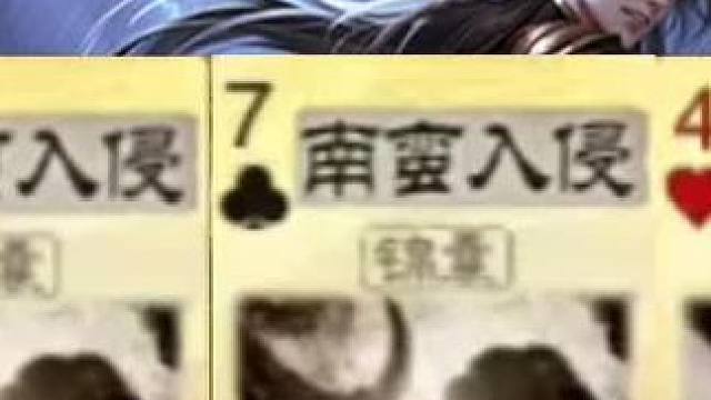 真正的忠臣和虚假的忠臣你分得清吗#三国杀移动版 #瓜子二手车