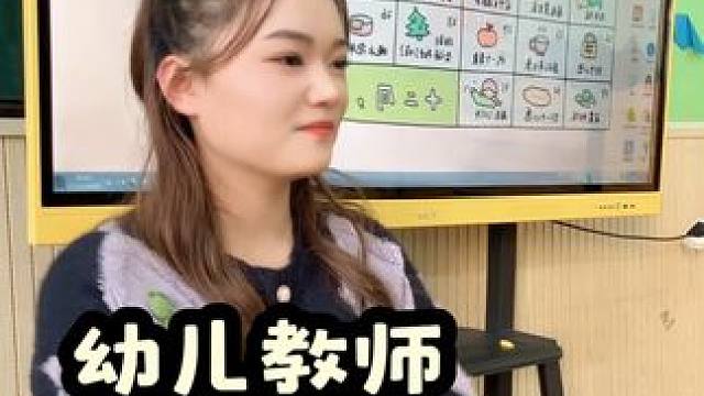 明天来幼儿园吗#幼儿园 #幼儿手势舞 #儿童安全教育