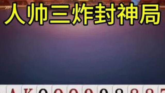 #jj斗地主最牛操作 #这波操作很秀 #是时候展现真正的技术了 #内容启发搜索#瓜子二手车
