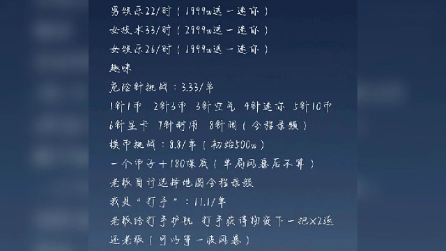 萤火俱乐部价格表