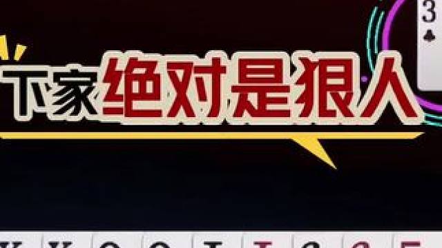 #瓜子二手车 #jj斗地主 #斗地主残局 #斗地主的百种姿势