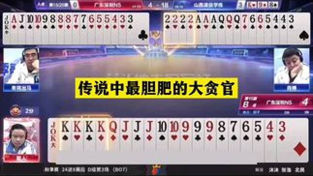 #斗地主残局 #斗地主 #斗地主冠军之夜 #jj斗地主 #斗地主的百种姿势