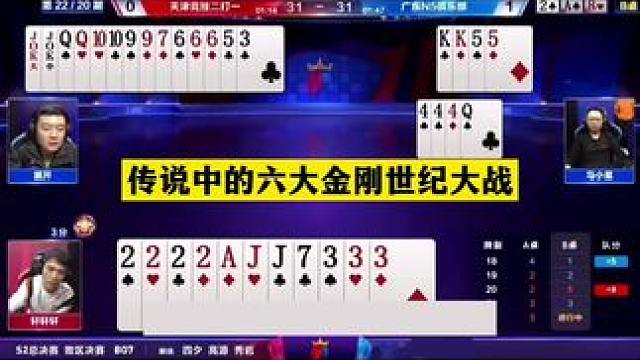 #斗地主残局 #斗地主 #斗地主冠军之夜 #jj斗地主 #斗地主的百种姿势