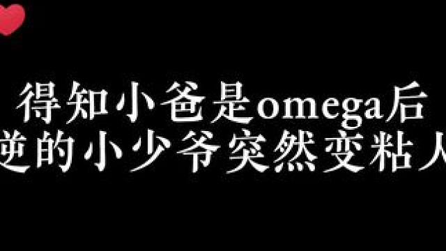 继承的遗产漫bo滴 暴躁小狗开始温柔的对小爸了 #广播剧