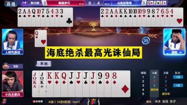 #斗地主残局 #斗地主的百种姿势 #斗地主 #斗地主冠军之夜 #jj斗地主