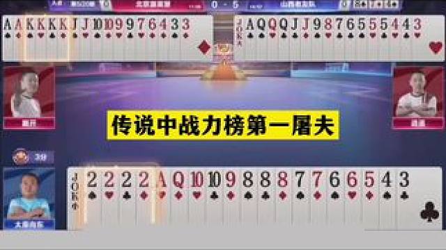 #斗地主残局 #斗地主 #jj斗地主最牛操作 #斗地主冠军之夜 #jj斗地主