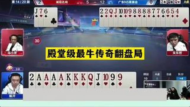 #斗地主残局 #斗地主冠军之夜 #斗地主翻车第一人 #jj斗地主 #斗地主的百种姿势