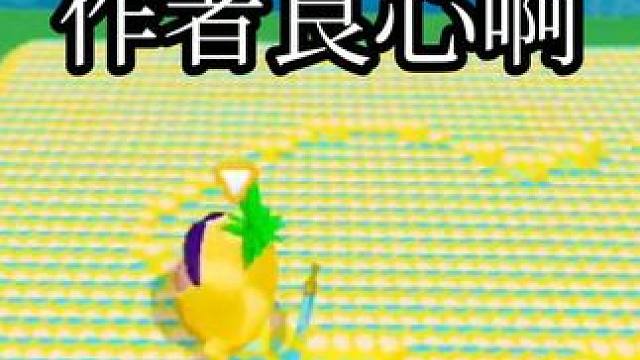 良心作者开局直接飞！ #蛋仔派对 #蛋仔岛日常 #奇奇怪怪的蛋仔玩法 #蛋仔派对地图推荐 #游戏日常