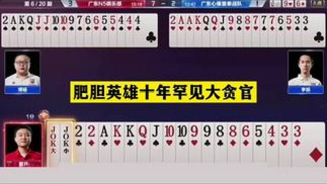 #斗地主残局 #斗地主的百种姿势 #斗地主冠军之夜 #jj斗地主 #斗地主翻车第一人