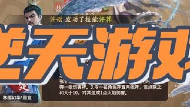 我们的bug没有游戏 #三国杀一将成名 #三国杀