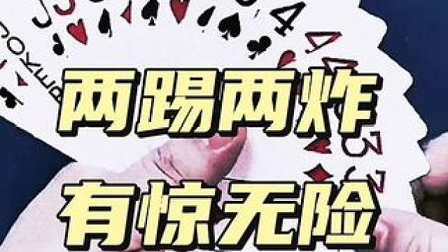 #频繁记录因为生活值得 #斗地主 #瓜子二手车 #内容启发搜索