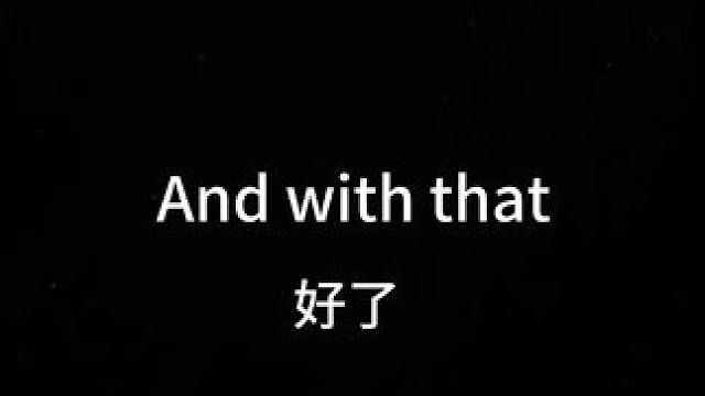 今晚就要告别2024了 2024最后一天啦！你还有什么没来得及做的吗！#2024年 #最后一天 #再