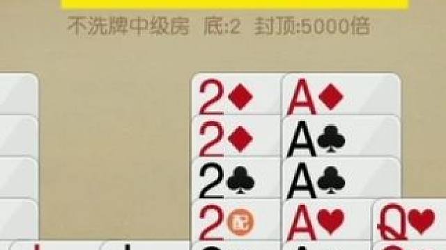 掼蛋：要啥有啥，你们还怎么玩？ 掼蛋：要啥有啥，你们还怎么玩？不知道赶紧来看看吧