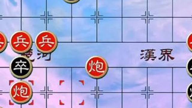 #象棋 #象棋残局 #中国象棋 #天天象棋 #象棋绝杀 绝妙古谱