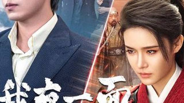 我有一面历史镜-第51集 