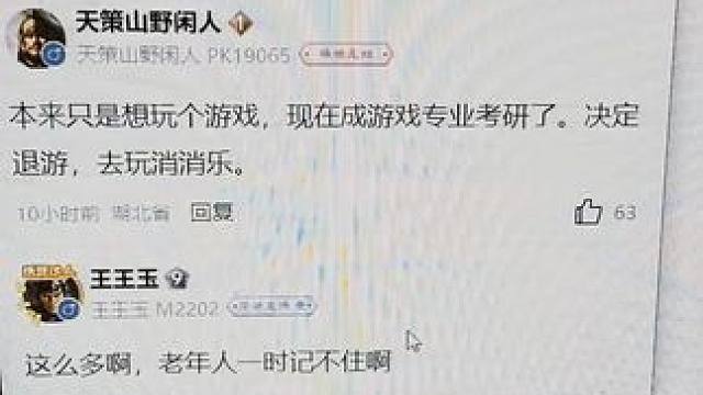 新剧本理解起来需要考研考博？游戏太复杂遭到玩家疯狂吐槽？#三国志战略版 #三战创作者计划 #三战实拍