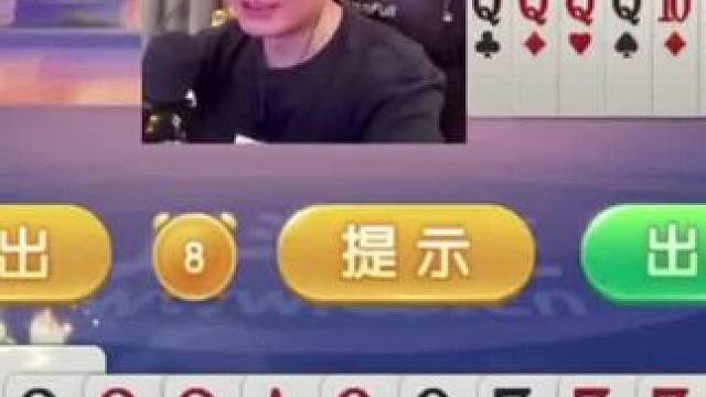 #jj斗地主 #斗地主残局 #斗地主的百种姿势 #jj高源