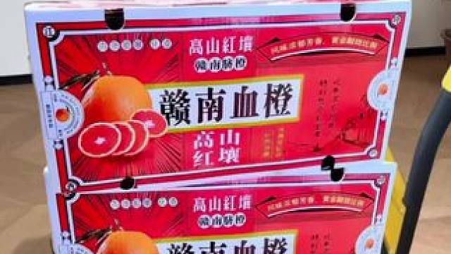 家人们，我被这个中华红血橙征服了，真的巨好吃，好甜心心念念了一年，终于上市了！不愧是脐橙中的“劳斯莱