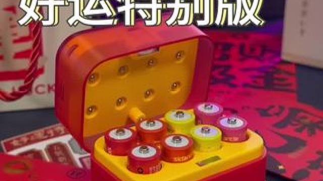 新的一年，大家一起满电开启吧！#新年礼物 #充电电池 #5号电池 #斯丹德 #囤好货过大年