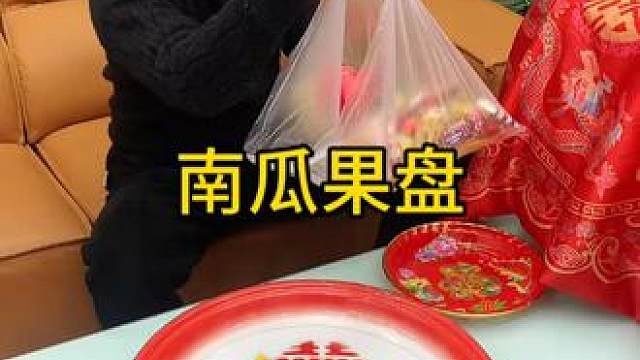 南瓜干果盘 家用南瓜干果盘，网红客厅双层零食可爱创意果盒春节年货果盘#干果盘 #果盘 #新年果盘 #