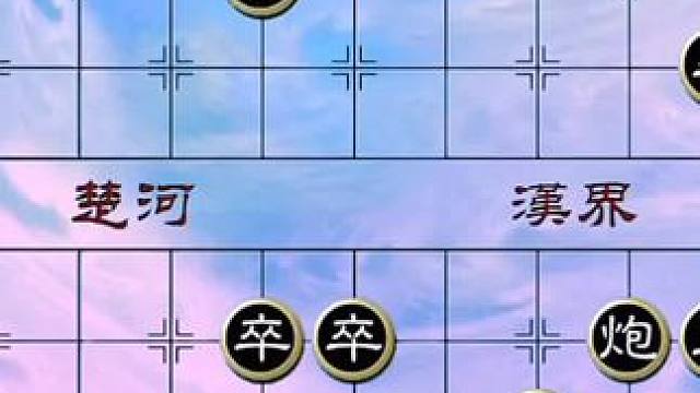 #象棋 #中国象棋 #象棋残局 #天天象棋 #象棋绝杀 绝妙古谱