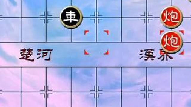 #象棋 #中国象棋 #象棋残局 #天天象棋 #象棋绝杀 绝妙古谱