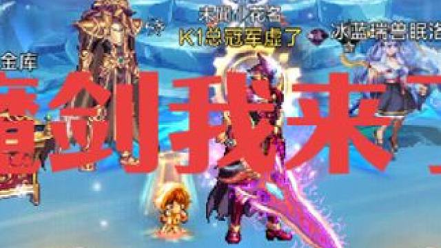 帅是有点帅，但是大冤种#DNF手游策划参加冰雪向前冲 #DNF手游女圣职新职业 #DNF手游激励计划