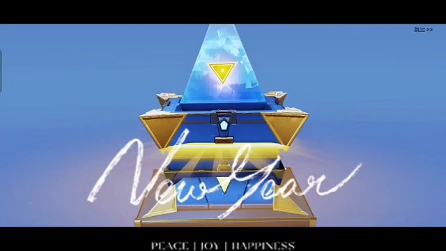 2025奔赴所喜·所爱，荒野行动游戏里见