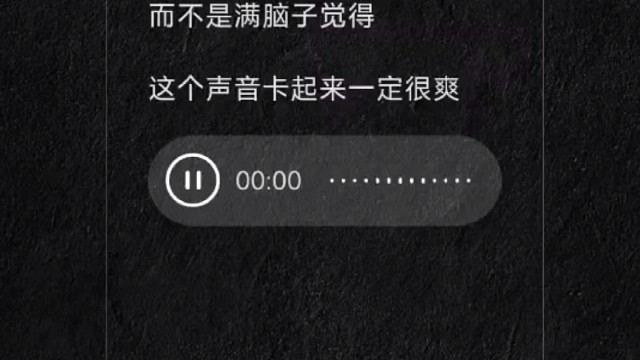 配音