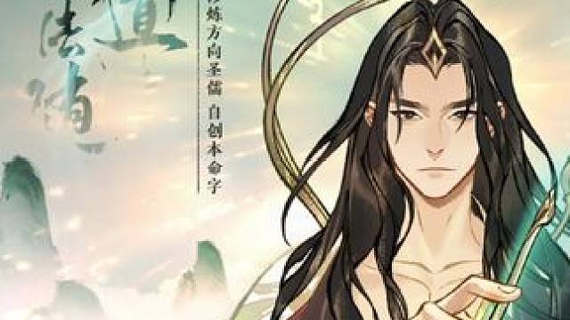 知识就是力量，敢小看儒修，等着被打脸吧！ #一念逍遥 #一念逍遥儒修 #一念逍遥四周年 #TapTa