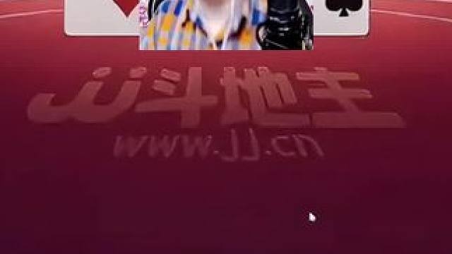 #瓜子二手车 #斗地主的百种姿势 #游戏日常 #jj斗地主