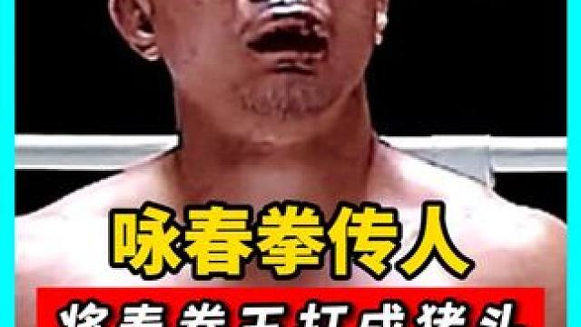 23代咏春拳传人出山！却被老外小瞧，上台怒将泰拳王打成猪头#拳击 #搏击 #格斗