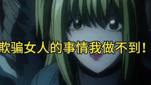 欺骗女人这种事情我找不到！#动漫推荐 #燃剪