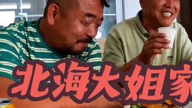 沙和尚2025年元旦在广西北海大姐家吃香的喝辣的真牛，下集#自驾游