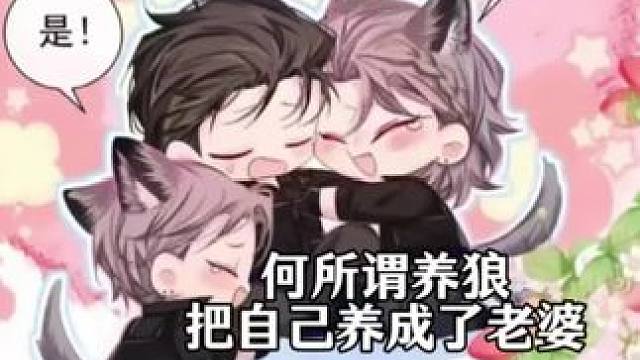 白楚年养鱼何所谓养“哈士奇” #人鱼陷落 #白楚年 #何所谓 #漫播 de#广播剧