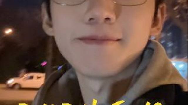 希望明年都能越来越好  #跨年 #碎碎念 #滴滴APP#2024我过来了 #2024滴滴年度出行报告