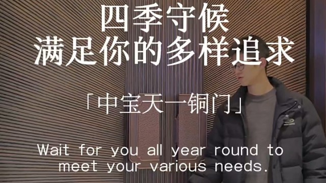 四季守候，满足你的多样追求#TINNO帝诺系统入户门 #系统门 #上海 #入户门#别墅门