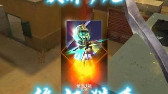 双刀之路，唯有终极猎手 #CFer这次真的过年了 #游戏日常